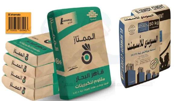 اسمنت الممتاز